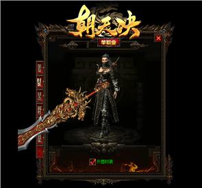 天龙八部私服傻瓜