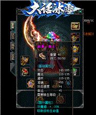 古老天龙八部私服